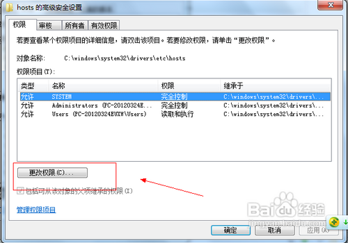 Win7系统修改hosts文件不能保存的解决方法