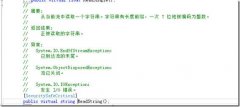 【C#】探索数据传输对象1