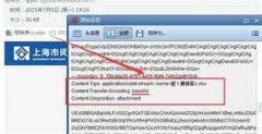 Firefox中文显示正常，网页打开邮件附件中文名乱码