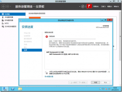 在 Windows Server 2012 上安装 dotNET Framework v3.5