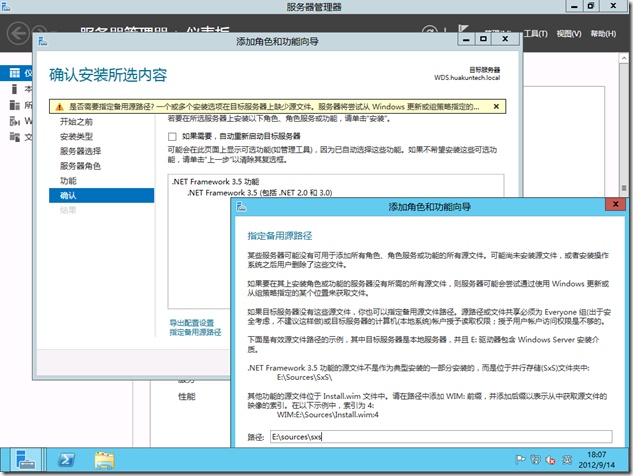 WS2012_install_dotNET