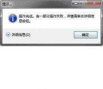 【C#】分享一个带附加消息的增强消息框MessageBoxEx