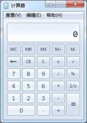 WIN7上计算器的UI实现