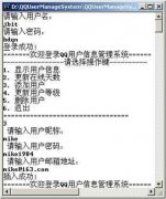 C#小白必看：《第17章节QQ管理系统》