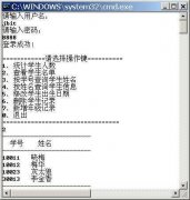 C#第十五章节学生管理系统