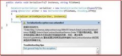 C# 序列化过程中的已知类型（Known Type）