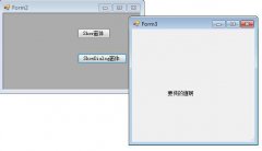 Winform开发之窗体传值