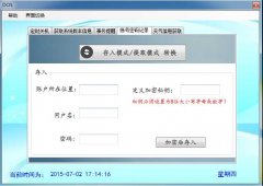 基于WinForm制作的用户名密码存储器