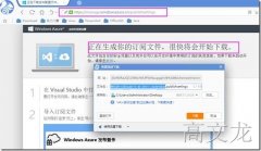 WindowsAzure Powershell脚本定时启动关机Azure VM