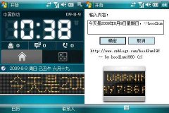 在 WindowMobile 上的模拟LED 显示屏插件（转）