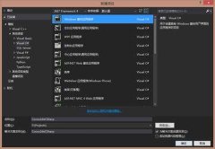 【续】强行在C# Winform中渲染Cocos2d
