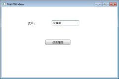 数据绑定及属性改变事件