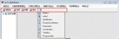 Winform工具栏ToolStrip和状态栏StatusStrip