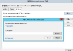 转载：在Visual Studio 2013中管理中国特色的社会主义Windows Azure