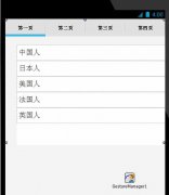 Delphi XE TabControl使用