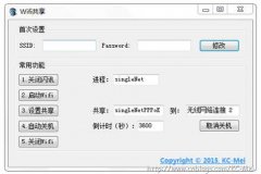 闪讯下快速分享Wifi（源码）