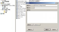 《Windows服务器配置与管理》模块化教学任务工单（No.4）