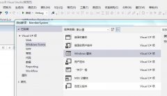 C# vs2012创建报表