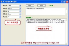 转载 C#开发串口总结，并提炼串口辅助类到公用类库中