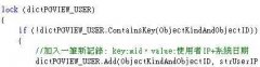 C# 的 Dictionary 使用上應注意事項