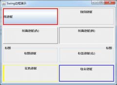 setBorder()用法