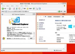 win8.1x64下完美运行IE6