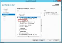 Windows Server 2012 之文件服务器（FTP）